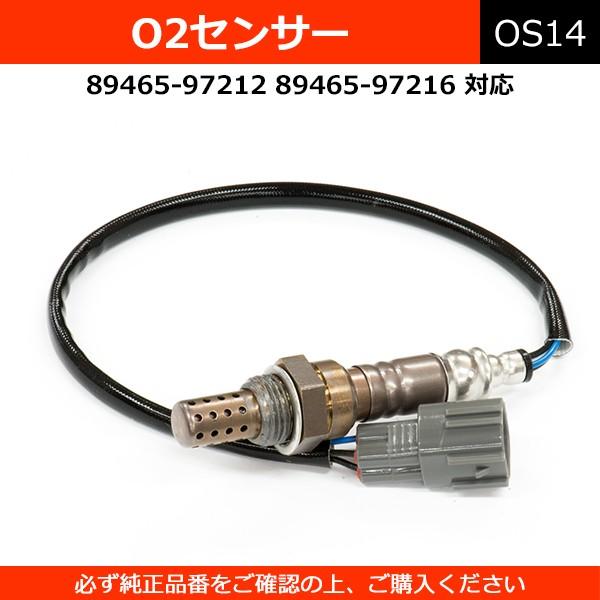 O2センサー 89465-97212 89465-97211 純正同等 社外品 ムーブ ネイキッド アトレー タント 等  :Car-OS14:皆様SHOP - 通販 - Yahoo!ショッピング