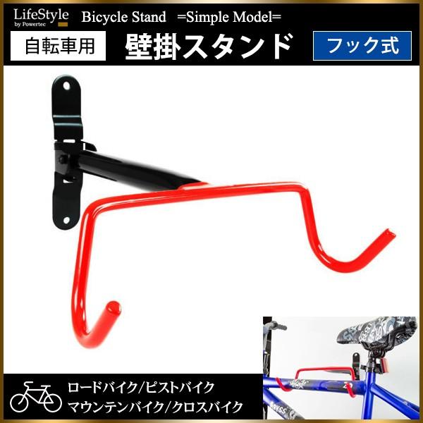 ロードバイク　壁掛けスタンド　鋳物 楽天市場】【送料無料】GORIX ゴリックス 自転車用壁掛け
