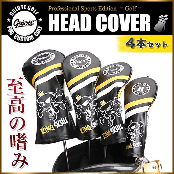 ゴルフ ヘッドカバー 4本セット ドライバー フェアウェイウッド  