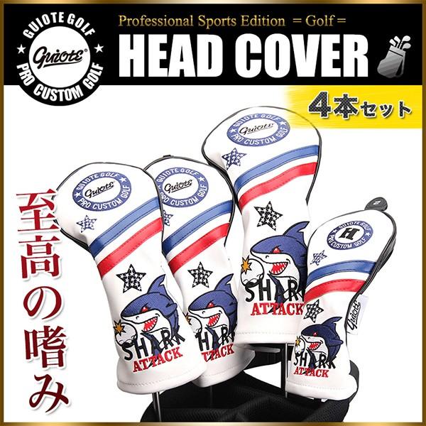 ゴルフ ヘッドカバー 4本セット ドライバー フェアウェイウッド