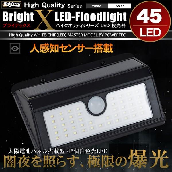 ソーラーセンサーライト Led45個搭載 勝手口 門灯 玄関 駐車場 太陽光 Led 45sensor 皆様shop 通販 Yahoo ショッピング