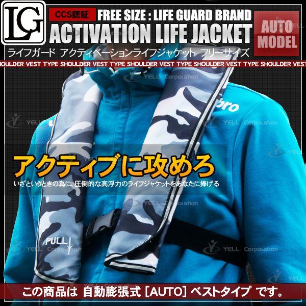 ワイズギア　自動拡張式救命胴衣　迷彩柄　チョッキ ワイズギア 自動拡張式救命胴衣 迷彩柄 チョッキ - メルカリ