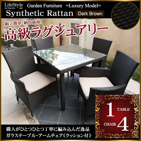 人工ラタン ガーデンテーブルチェアセット(値下げしました)
