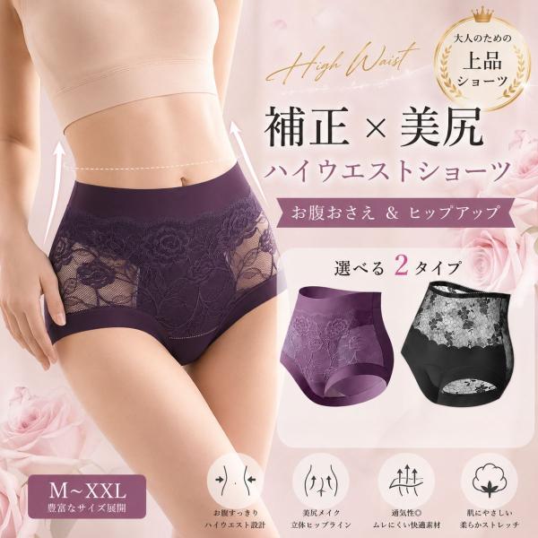 ハイウエストショーツ 綿 深履き 5枚セット 深ばき すっぽり レディース パンツ 無地 女性 下着 フィット感 爆買