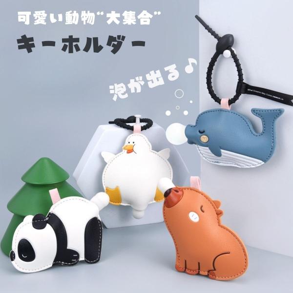 キーホルダー PUぬいぐるみ プレゼント キャラクター かわいい キーリング ストラップ バッグチャーム 癒し おしゃれ シンプル 高級感 ギフト 小物