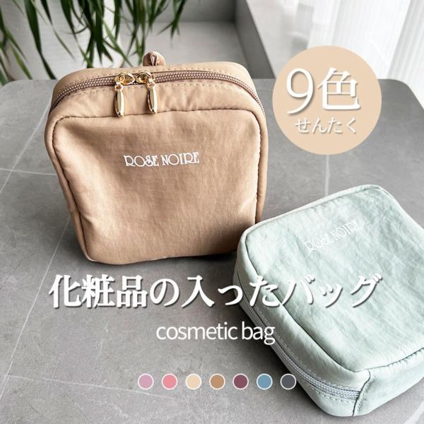 朝の忙しい時間も余裕のあるメイクタイムにかさばりがちなメイク道具を多数の仕切りポケットと立ててしまえる収納で、見やすく収納！ポーチの中でなくしてしまいがちなペンシルやマスカラなどのステック系も立てて入れるとすぐに取り出せ、探す時間が無くなる...