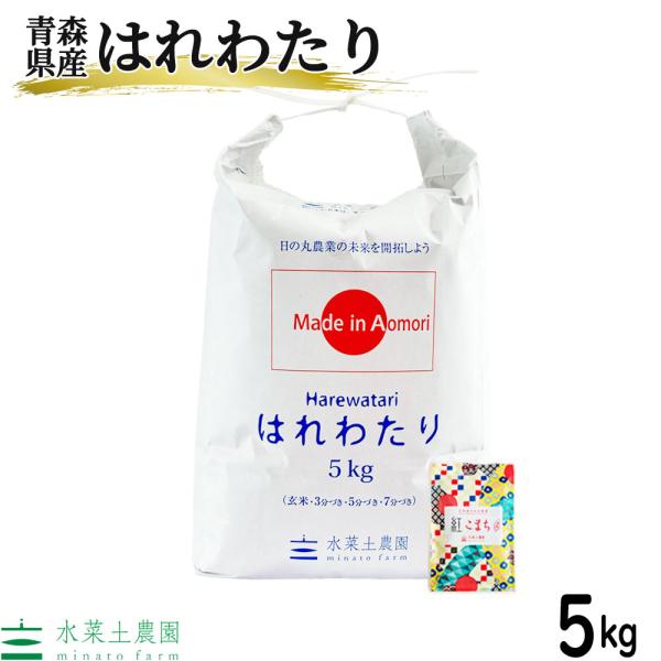 minato-farm_mf-ha-s5 minato-farm_mf-ha-s5