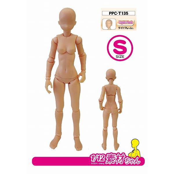 PPC-T135 関節技EX 1/12素材ちゃんS ライトフレッシュ  ホビーベース