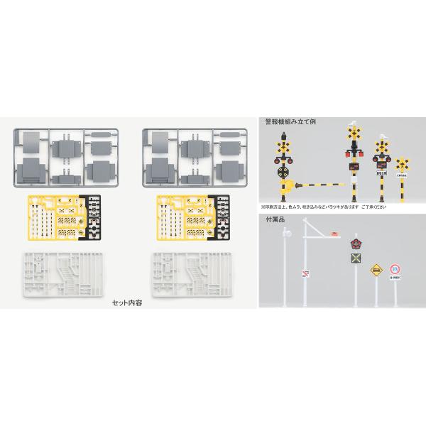（ネコポス270円 1個まで対応可）3281 踏切（キットタイプ）トミックス Nゲージ