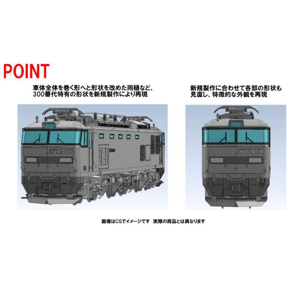 トミックス 7163 JR EF510-300形電気機関車(301号機) Nゲージ