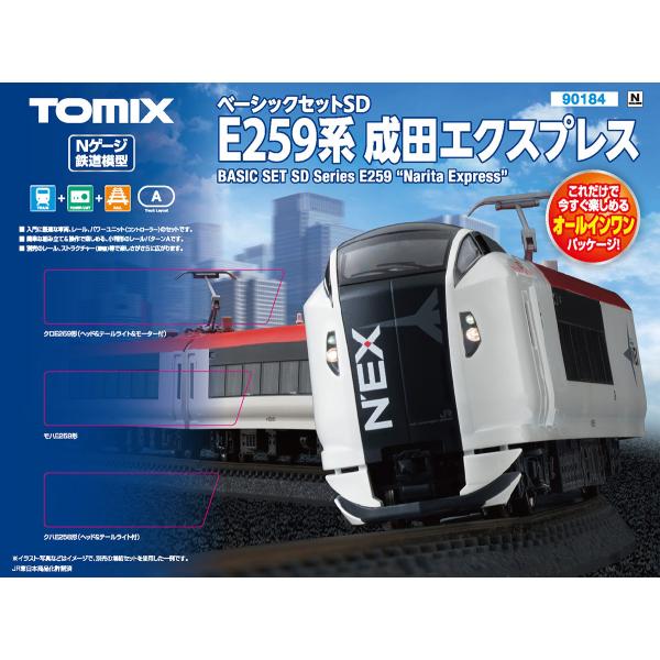 トミックス 90184 ベーシックセット SD E259系成田エクスプレス N