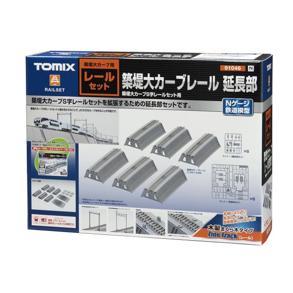 トミックス 91046 築堤大カーブレール(延長部) Nゲージ : みなと