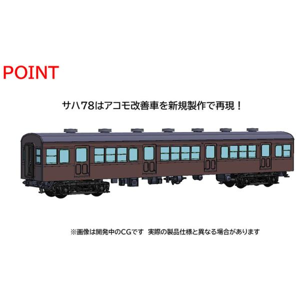 97211 国鉄 72・73形通勤電車（横浜線）セット(4両) トミックス Nゲージ
