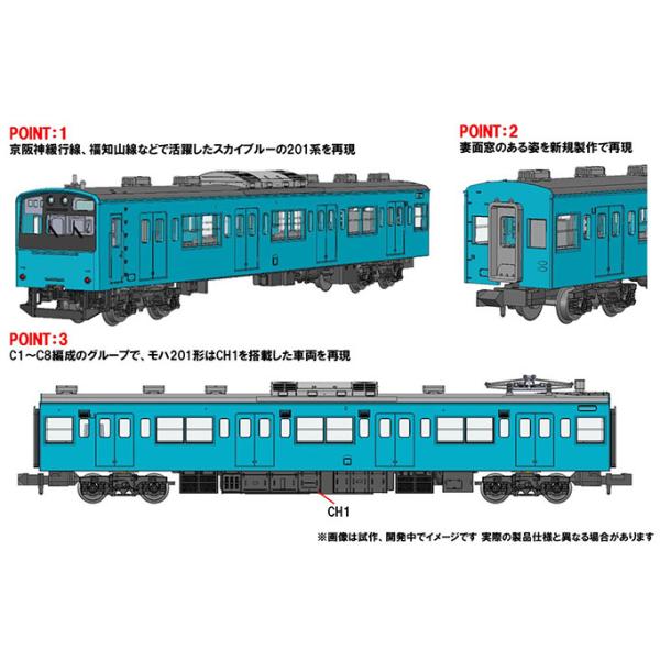 条件付き送料無料 97633 JR 201系 京阪神緩行線 7両セット トミックス Nゲージ 2027年4月予約