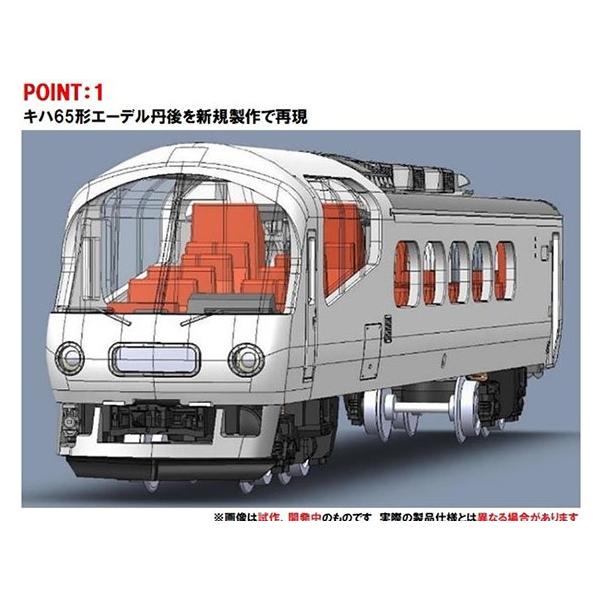 トミックス 98778 JR 485系・キハ65形（北近畿・エーデル丹後