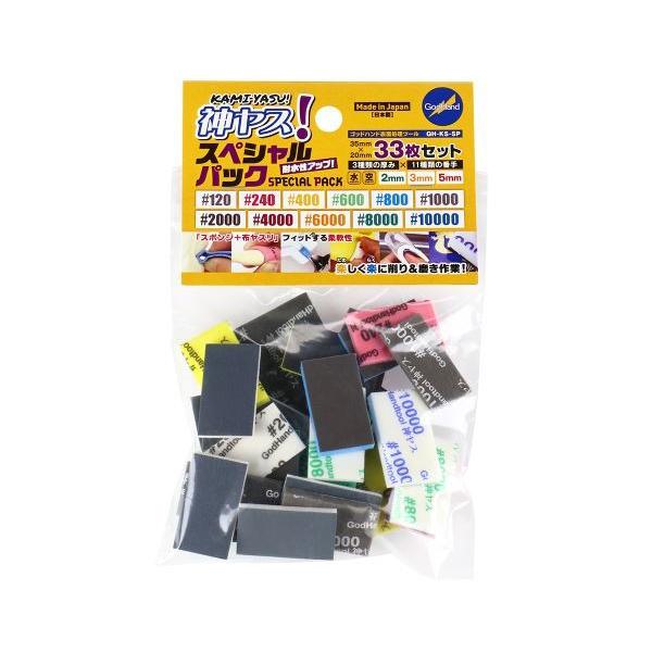 他サイト： ゴッドハンド 神ヤス！ スペシャルパック GH-KS-SPの商品画像