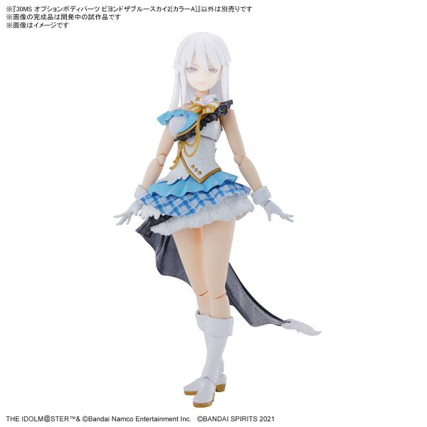 30MS アルファシスターズファンタズ　ビヨンドザブルースカイ1　セット 30MS アルファシスターズファンタズ ビヨンドザブルースカイ1