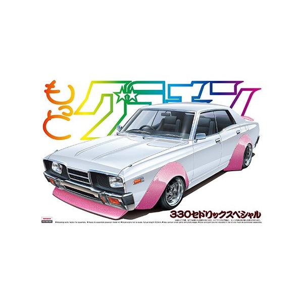 青島文化教材社 もっとグラチャン SP 330セドリック スペシャル