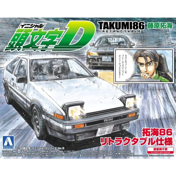 頭文字d 5 ホビーの人気商品 通販 価格比較 価格 Com