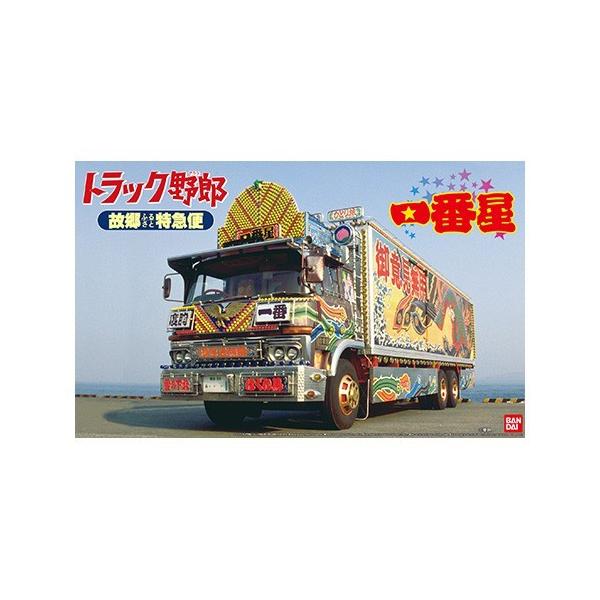 1/ 32 トラック野郎 No.1 一番星 故郷特急便 リニューアル