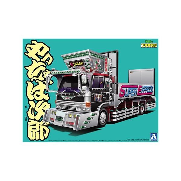 やっちゃば次郎　プラモデル　美品 1/32 やっちゃば次郎（4t平ボデー） | 鉄道模型・プラモデル