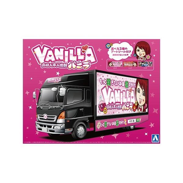1/32 高収入求人情報 バニラ宣伝カー No.SP アオシマ プラモデル