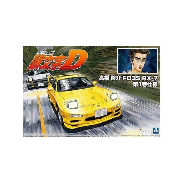 1/24頭文字D No.12 高橋啓介 FD3S RX-7 第1巻仕様 アオシマ 1/24頭文字D No.12 高橋啓介 FD3S RX-7 第1巻仕様 アオシマ