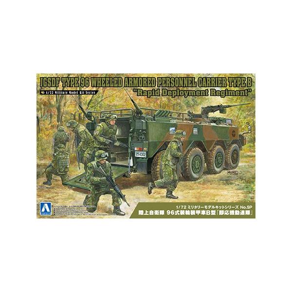 青島文化教材社 1 72 ミリタリーモデルキット No Sp 陸上自衛隊 96式装輪装甲車b型 即応機動連隊 模型 価格比較 価格 Com