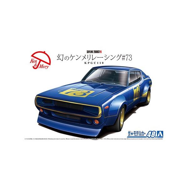 jbT KPGC110 ̃P[VO#73 AIV} 1/24UEfJ[  No.48 vf