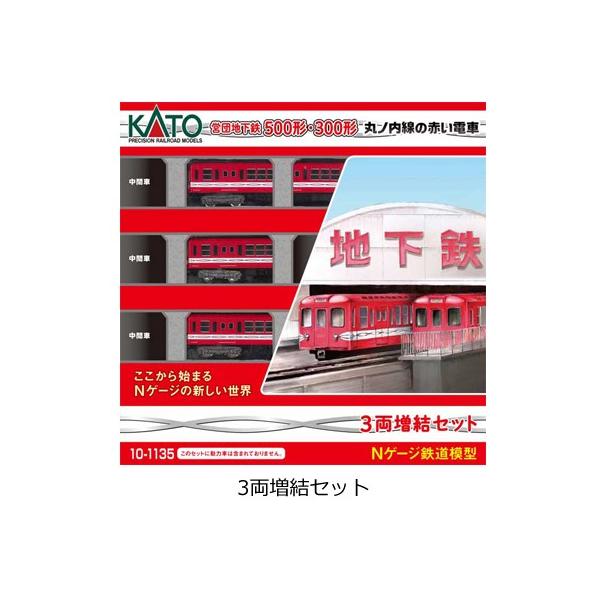 KATO 500形赤い電車 3両基本セット、3両増結セット 営団地下鉄500形 丸ノ内線の赤い電車 3両増結セット (増結・3両