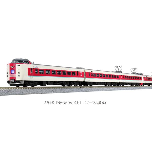 カトー（KATO） 10-1452 381系「ゆったりやくも」 ノーマル編成 7両
