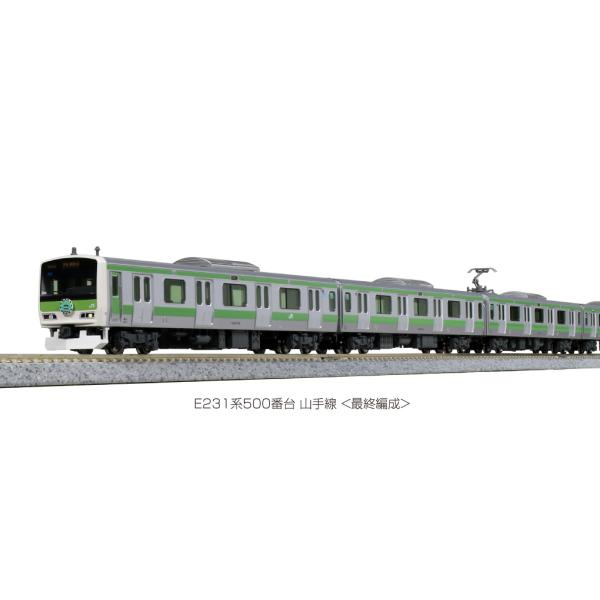 カトー 10-1618 E231系500番台 山手線 <最終編成> 11両セット