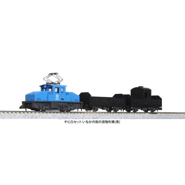 カトー（KATO） 10-504-2 チビ凸セット いなかの街の貨物列車 青 N