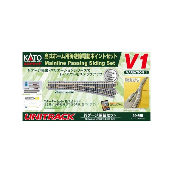 カトー 20-860 V1 島式ホーム用待避線電動ポイントセット (鉄道模型 