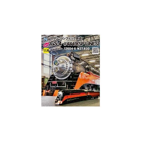 カトー（KATO） 12604-6 サザン・パシフィック鉄道 GS-4 #4449(SP