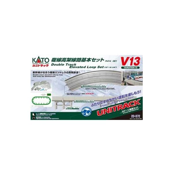 a*k様 KATO 20-872 V13 複線高架線路セット 送料無料◇20-872 KATO カトー V13 複線高架線路基本セット N
