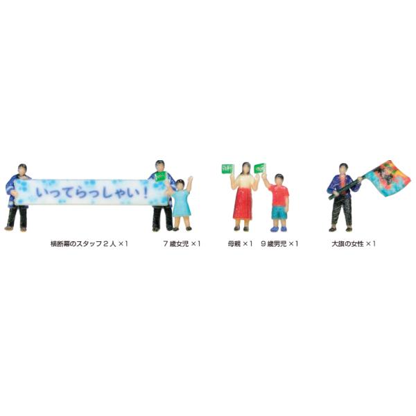 （ネコポス複数でも270円 沖縄不可）24-252B 旗を振る人々B  カトー Nゲージ