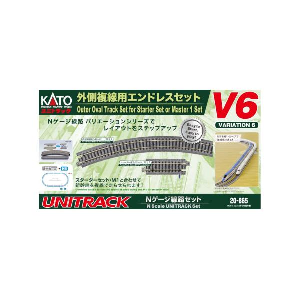 カトー（KATO） 20-865 V6 外側複線用エンドレスセット Nゲージ
