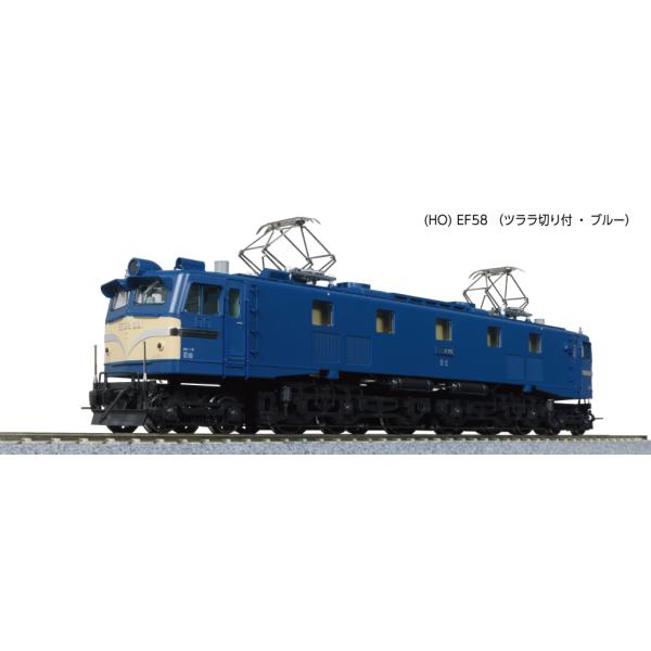 お取り寄せ(査定) 1-324 (HO)EF58 ツララ切り付・ブルー カトー HOゲージ 同梱不可 ※キャンセル不可商品 銀行振込不可