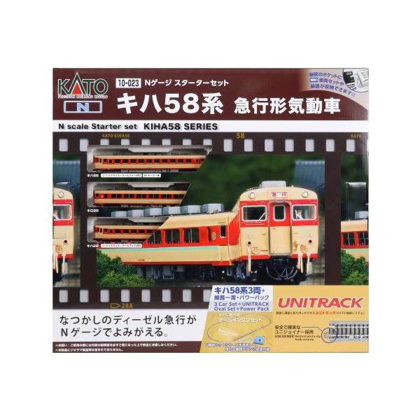 カトー 10-023 スターターセット キハ58系 急行形気動車 Nゲージ