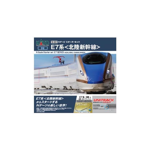 カトー 10-022 Nゲージスターターセット E7系<北陸新幹線> N