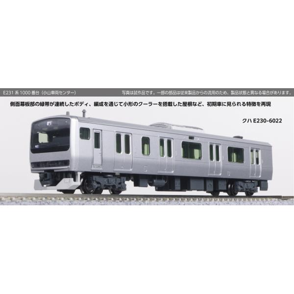 KATO　10-2001　E231系1000番台(小山車両センター) KATO鉄道模型オンラインショッピング E231系1000番台(小山車両