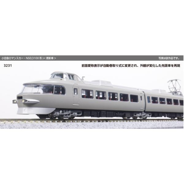 カトー（KATO） 10-2005 小田急ロマンスカー・NSE(3100形)<更新車>11両