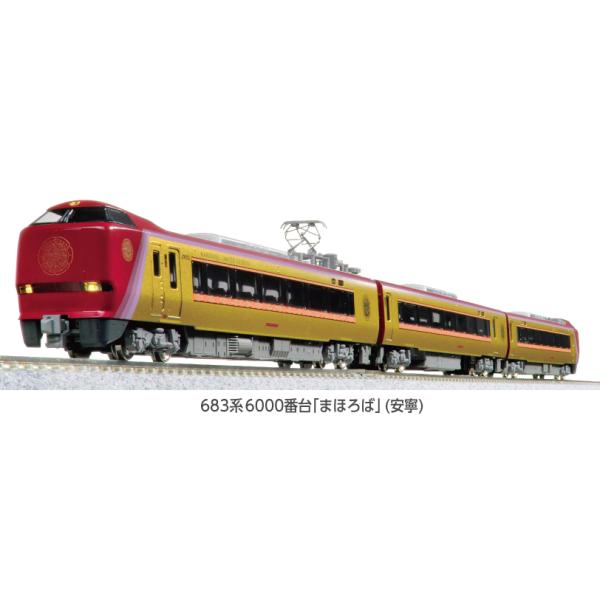 KATO 10-2145 683系6000番台 まほろば安寧 3両セット Amazon | カトー (KATO) 683系6000番台「まほろば」 安寧 3両セット