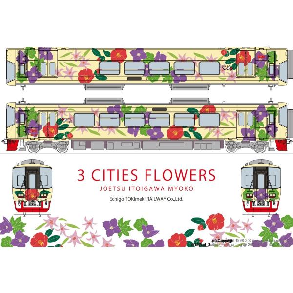 カトー ホビーセンターカトー 16011-9 えちごトキめき鉄道「3市