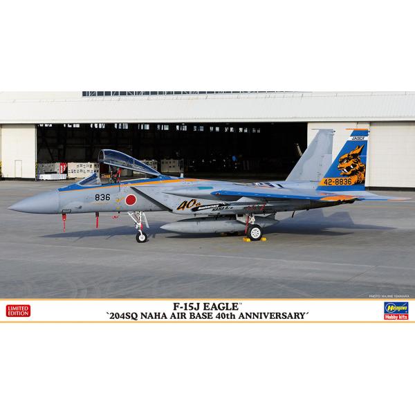 1/72 F-15J イーグル  204SQ 那覇基地40周年記念　ハセガワ 02419 プラモデル