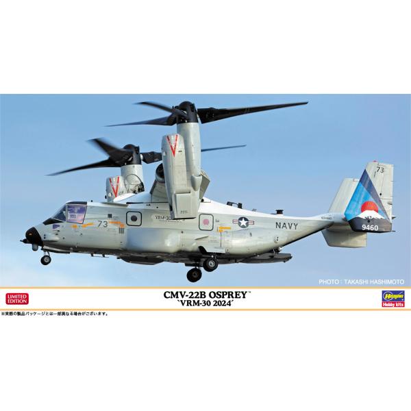 ハセガワ 02492 1/72 CMV-22B オスプレイ 第30艦隊支援多任務 ハセガワ 02492 1/72 CMV-22B オスプレイ 第30艦隊支援多任務