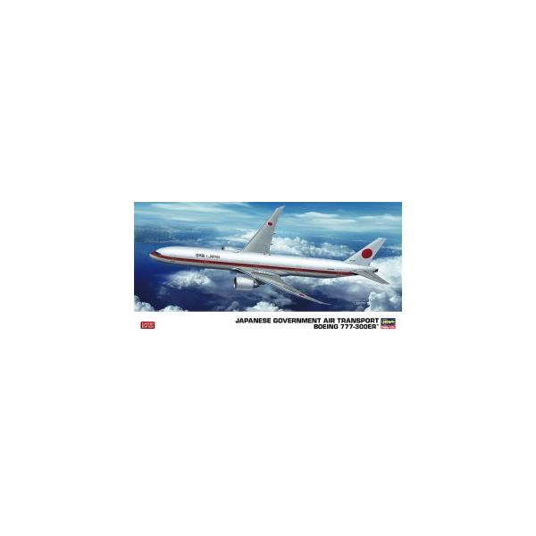 ハセガワ 10810 日本政府専用機 ボーイング 777-300ER 1/200