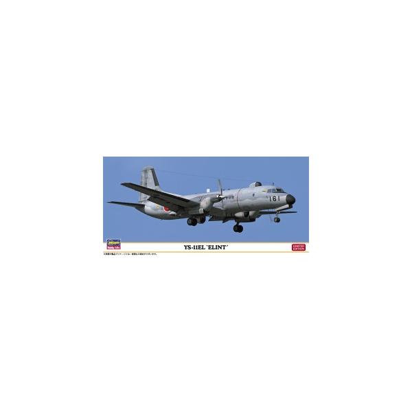 10858 1/144 YS-11EL 電子測定機 ハセガワ 限定品 プラモデル