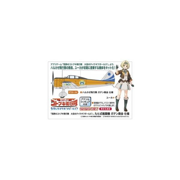 1/48 r̃RguLs@̃eCNItK[YI@㎵퓬@ Kf dl nZK SP430 vf